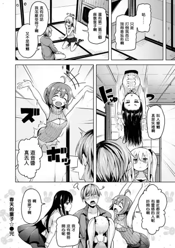 [Shiba Nanasei] Yawahada Ecchi - Make Love With Tender Skin Fhentai - Page 26