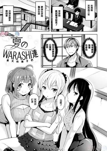 [Shiba Nanasei] Yawahada Ecchi - Make Love With Tender Skin Fhentai - Page 27