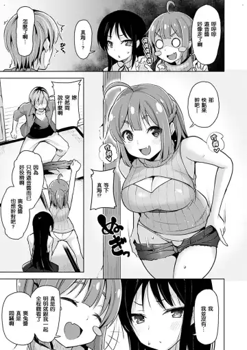 [Shiba Nanasei] Yawahada Ecchi - Make Love With Tender Skin Fhentai - Page 29