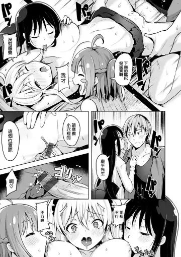 [Shiba Nanasei] Yawahada Ecchi - Make Love With Tender Skin Fhentai - Page 41