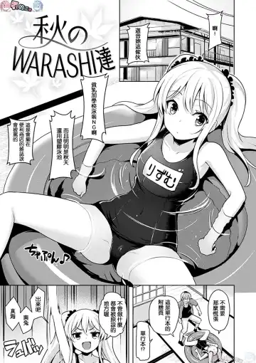 [Shiba Nanasei] Yawahada Ecchi - Make Love With Tender Skin Fhentai - Page 47