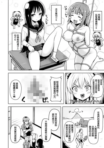 [Shiba Nanasei] Yawahada Ecchi - Make Love With Tender Skin Fhentai - Page 48