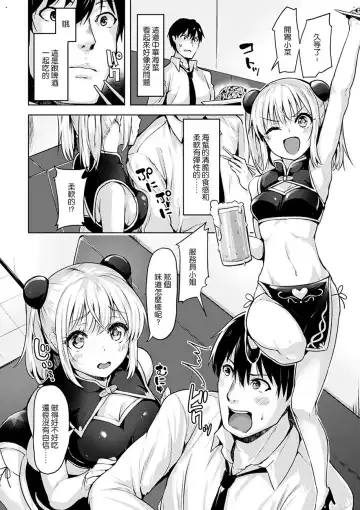 [Shiba Nanasei] Yawahada Ecchi - Make Love With Tender Skin Fhentai - Page 54