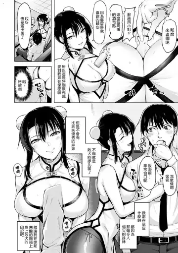 [Shiba Nanasei] Yawahada Ecchi - Make Love With Tender Skin Fhentai - Page 56