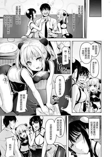 [Shiba Nanasei] Yawahada Ecchi - Make Love With Tender Skin Fhentai - Page 57