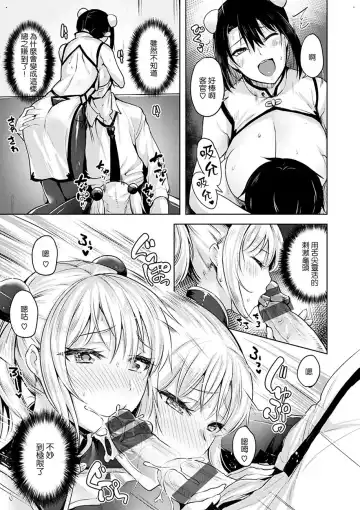 [Shiba Nanasei] Yawahada Ecchi - Make Love With Tender Skin Fhentai - Page 61