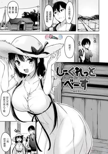 [Shiba Nanasei] Yawahada Ecchi - Make Love With Tender Skin Fhentai - Page 71