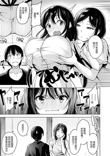 [Shiba Nanasei] Yawahada Ecchi - Make Love With Tender Skin Fhentai - Page 73