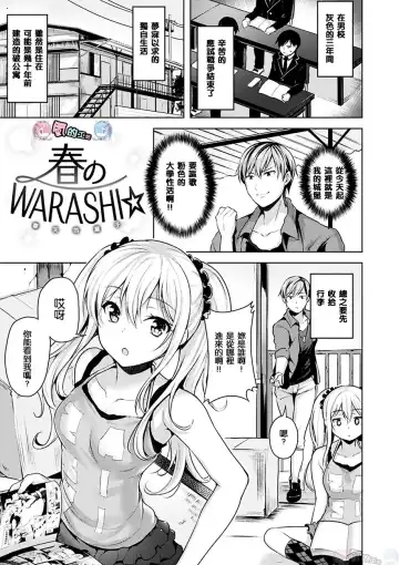 [Shiba Nanasei] Yawahada Ecchi - Make Love With Tender Skin Fhentai - Page 9