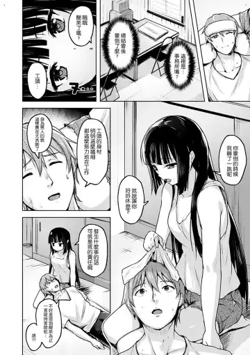 [Shiba Nanasei] Yawahada Ecchi - Make Love With Tender Skin Fhentai - Page 92