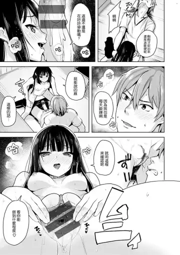 [Shiba Nanasei] Yawahada Ecchi - Make Love With Tender Skin Fhentai - Page 99