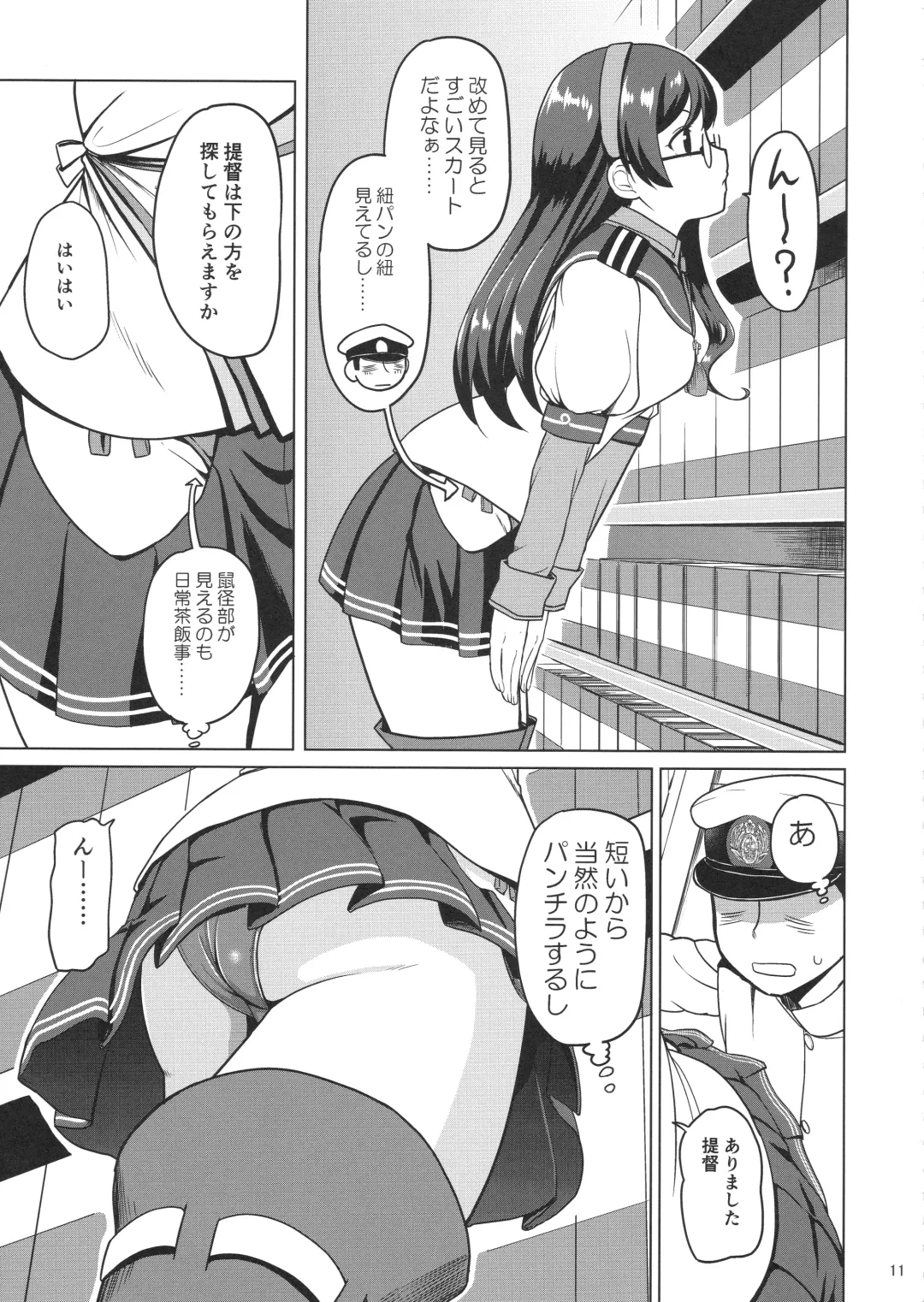 [Mimofu] Magical Chinpo to Ooyodo-san Fhentai - Page 10