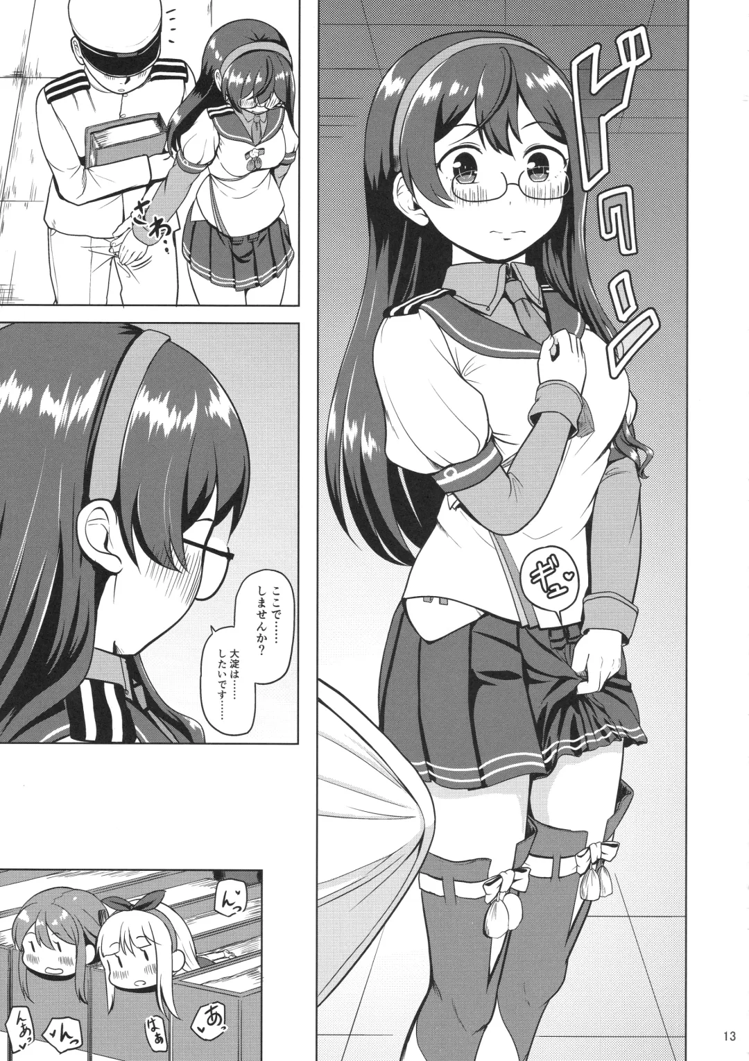 [Mimofu] Magical Chinpo to Ooyodo-san Fhentai - Page 12
