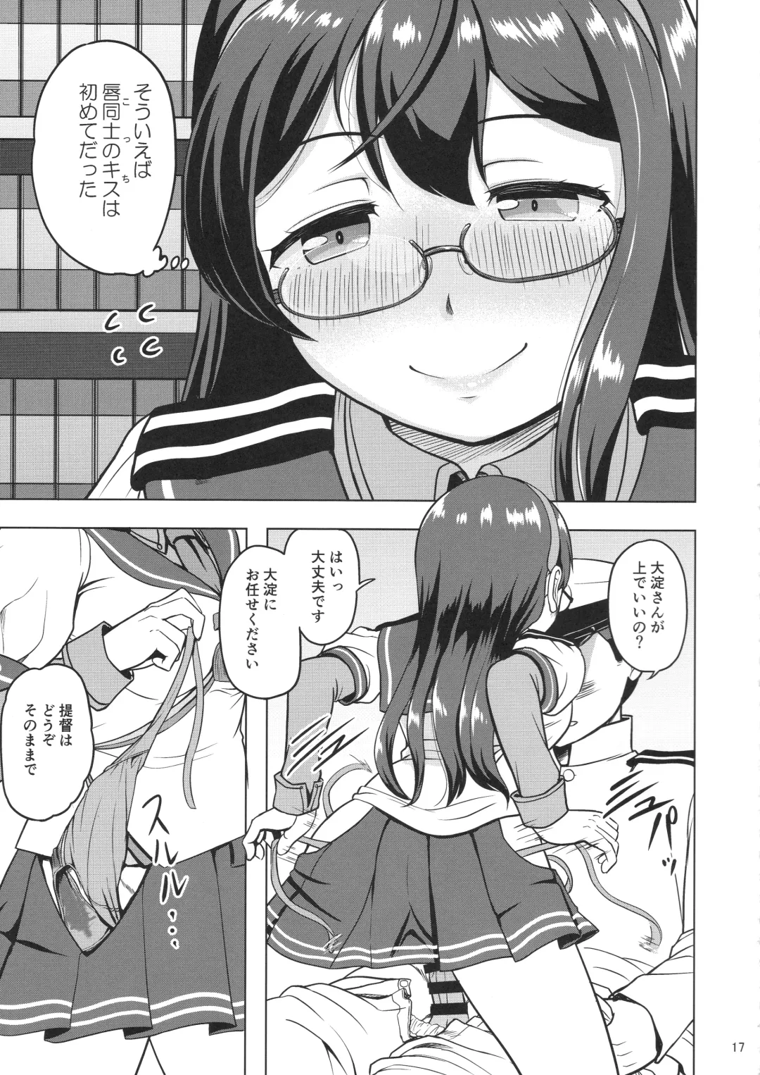 [Mimofu] Magical Chinpo to Ooyodo-san Fhentai - Page 16