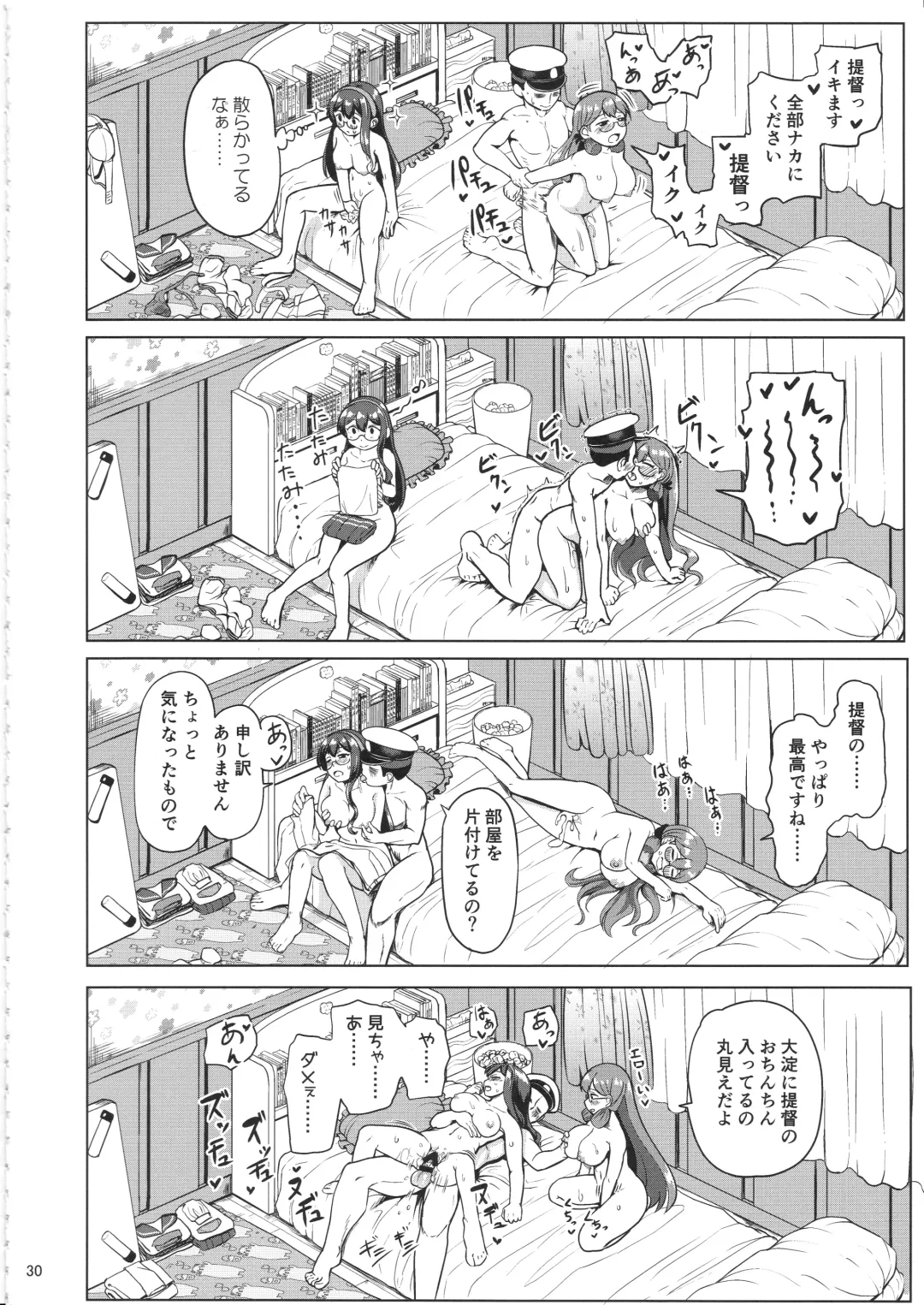 [Mimofu] Magical Chinpo to Ooyodo-san Fhentai - Page 29
