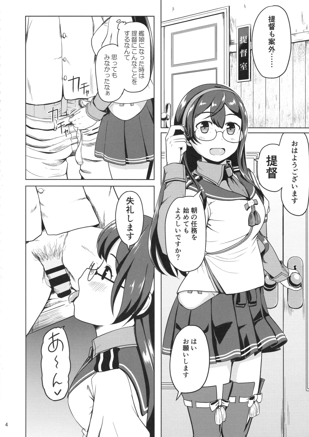 [Mimofu] Magical Chinpo to Ooyodo-san Fhentai - Page 3
