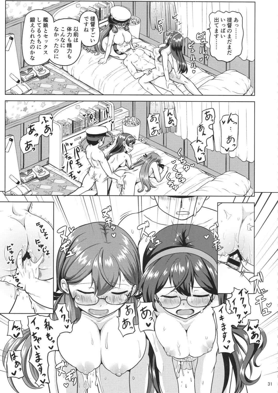 [Mimofu] Magical Chinpo to Ooyodo-san Fhentai - Page 30