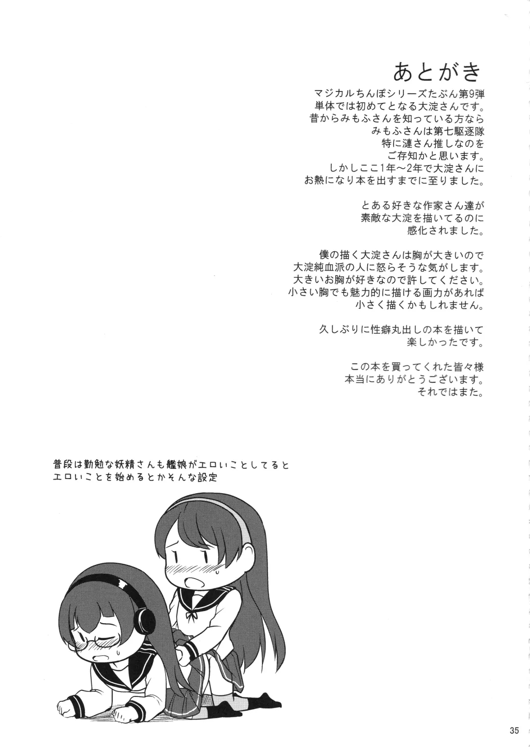 [Mimofu] Magical Chinpo to Ooyodo-san Fhentai - Page 34