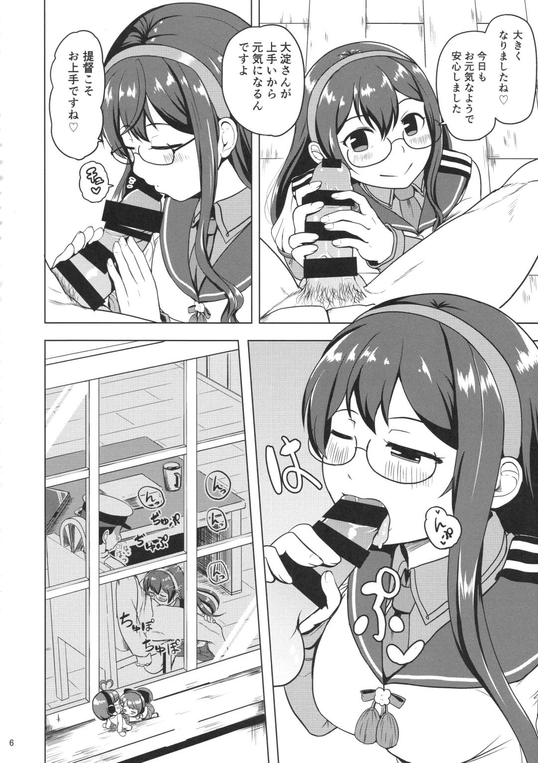 [Mimofu] Magical Chinpo to Ooyodo-san Fhentai - Page 5