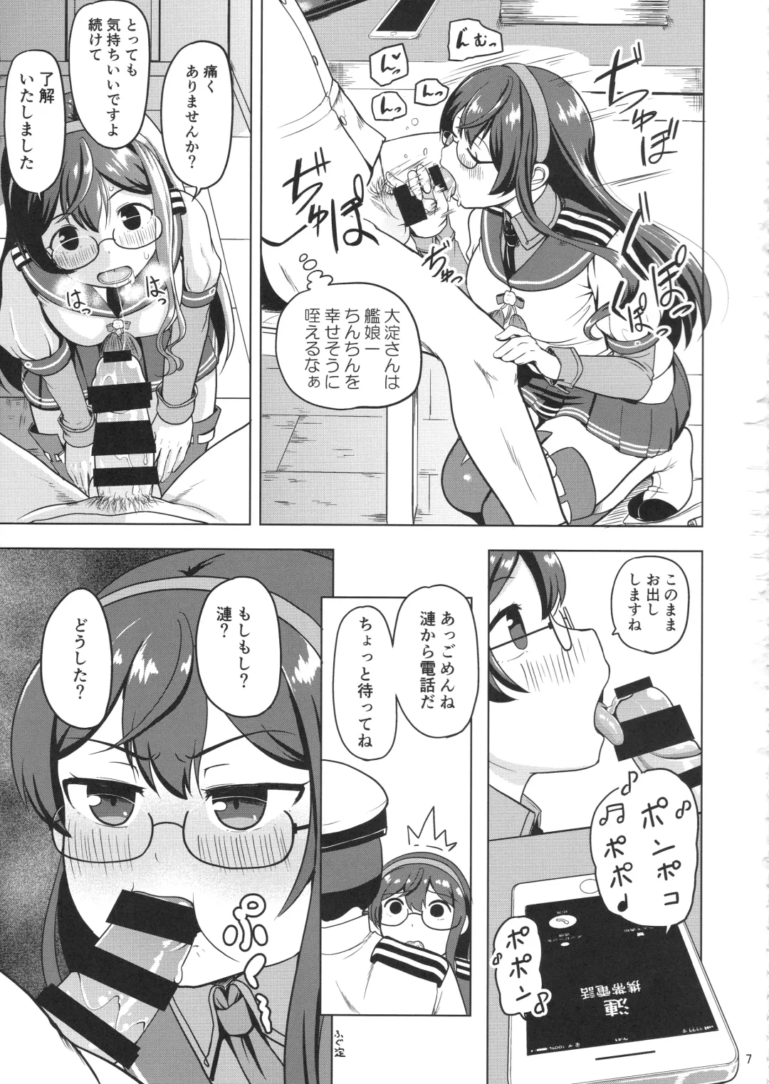 [Mimofu] Magical Chinpo to Ooyodo-san Fhentai - Page 6