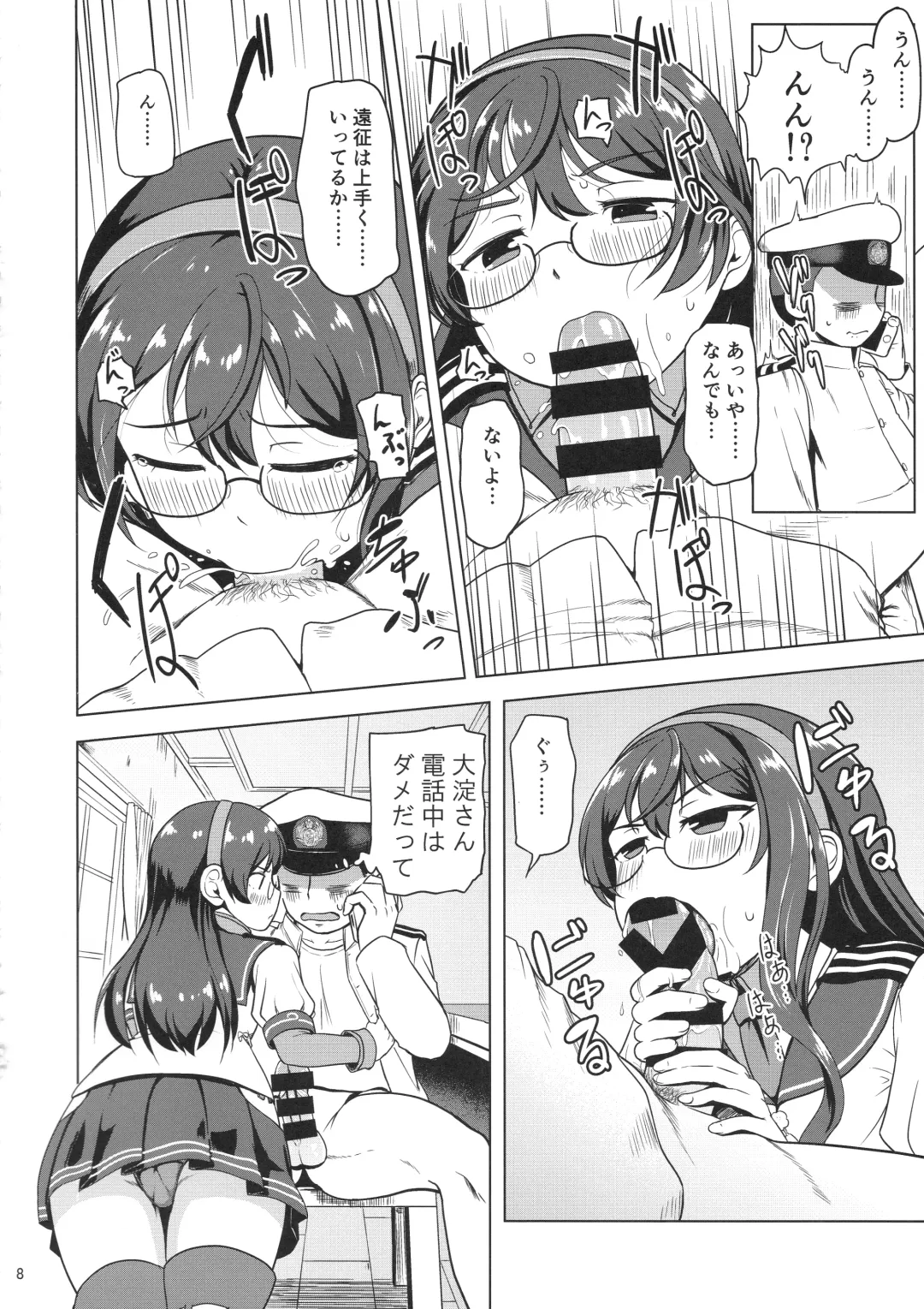 [Mimofu] Magical Chinpo to Ooyodo-san Fhentai - Page 7