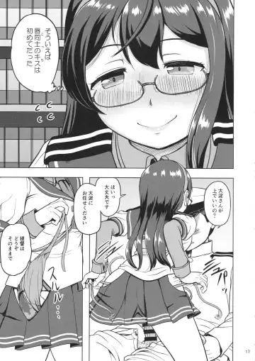 [Mimofu] Magical Chinpo to Ooyodo-san Fhentai - Page 16