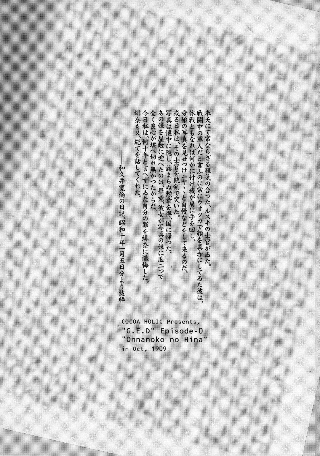 [Yuizaki Kazuya] Onnanoko no Hina Fhentai - Page 2