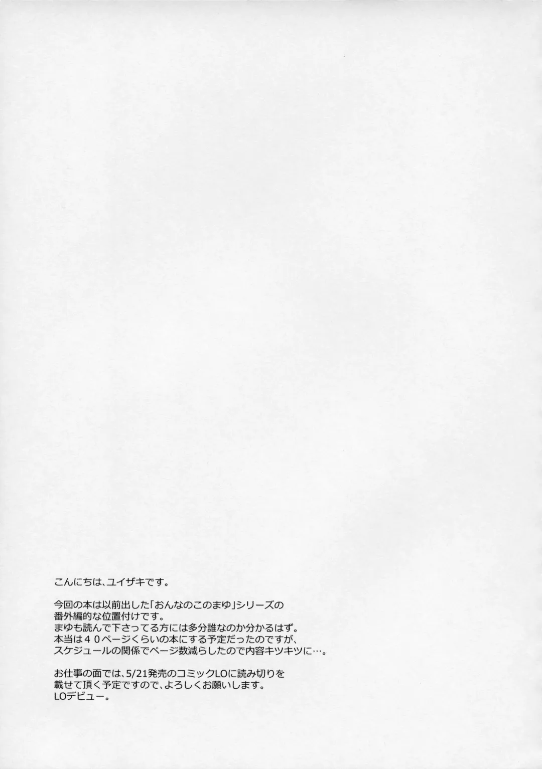 [Yuizaki Kazuya] Onnanoko no Hina Fhentai - Page 28