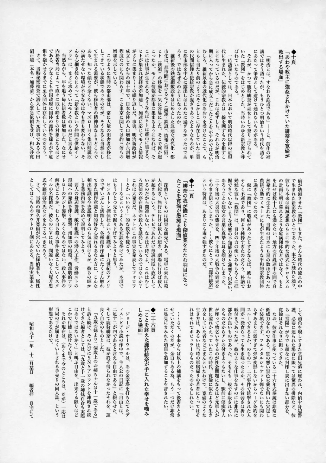 [Yuizaki Kazuya] Onnanoko no Hina Fhentai - Page 30