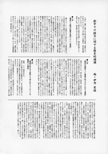 [Yuizaki Kazuya] Onnanoko no Hina Fhentai - Page 29