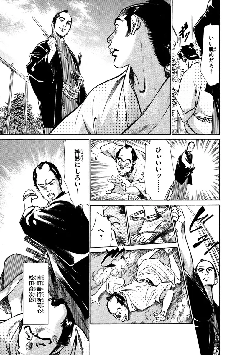 [Hazuki Kaoru - Tomisawa Chinatsu] Ukiyo Tsuya Zoushi 4 Fhentai - Page 119