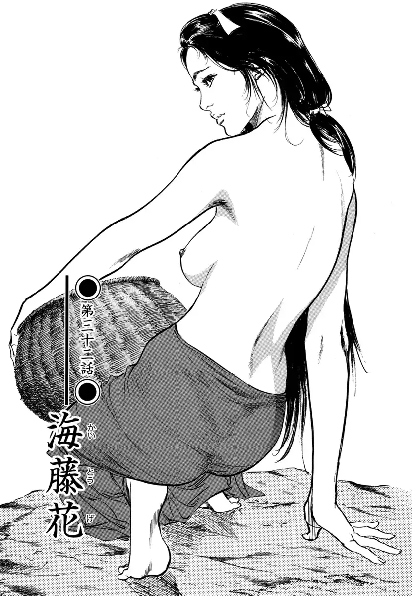 [Hazuki Kaoru - Tomisawa Chinatsu] Ukiyo Tsuya Zoushi 4 Fhentai - Page 165