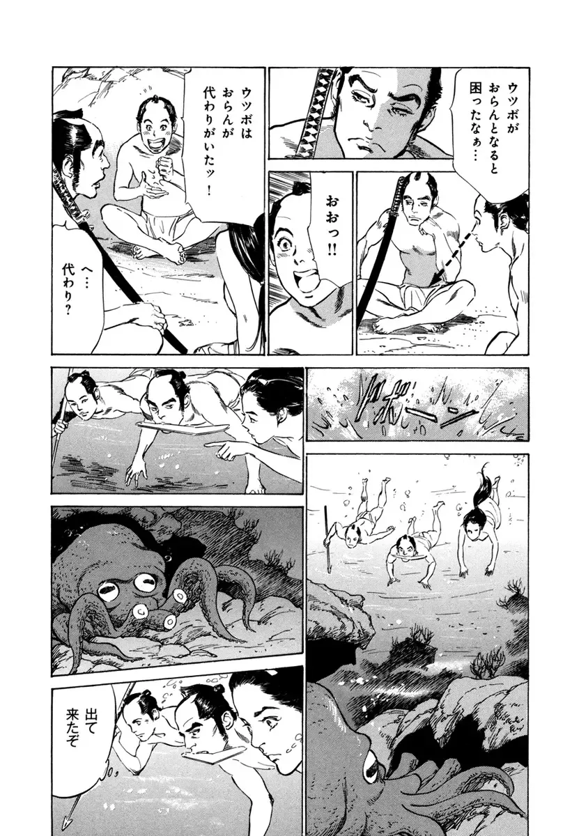 [Hazuki Kaoru - Tomisawa Chinatsu] Ukiyo Tsuya Zoushi 4 Fhentai - Page 179