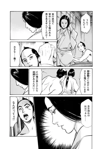 [Hazuki Kaoru - Tomisawa Chinatsu] Ukiyo Tsuya Zoushi 4 Fhentai - Page 110
