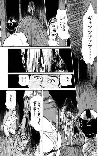 [Hazuki Kaoru - Tomisawa Chinatsu] Ukiyo Tsuya Zoushi 4 Fhentai - Page 113