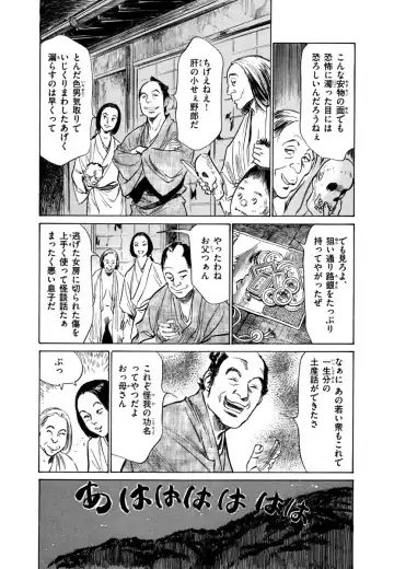 [Hazuki Kaoru - Tomisawa Chinatsu] Ukiyo Tsuya Zoushi 4 Fhentai - Page 115