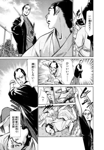 [Hazuki Kaoru - Tomisawa Chinatsu] Ukiyo Tsuya Zoushi 4 Fhentai - Page 119