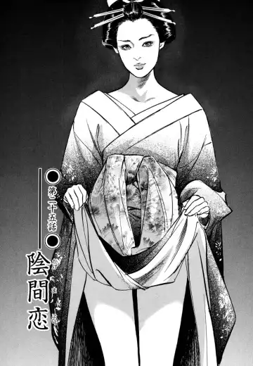 [Hazuki Kaoru - Tomisawa Chinatsu] Ukiyo Tsuya Zoushi 4 Fhentai - Page 5