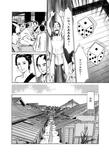 [Hazuki Kaoru - Tomisawa Chinatsu] Ukiyo Tsuya Zoushi 4 Fhentai - Page 86