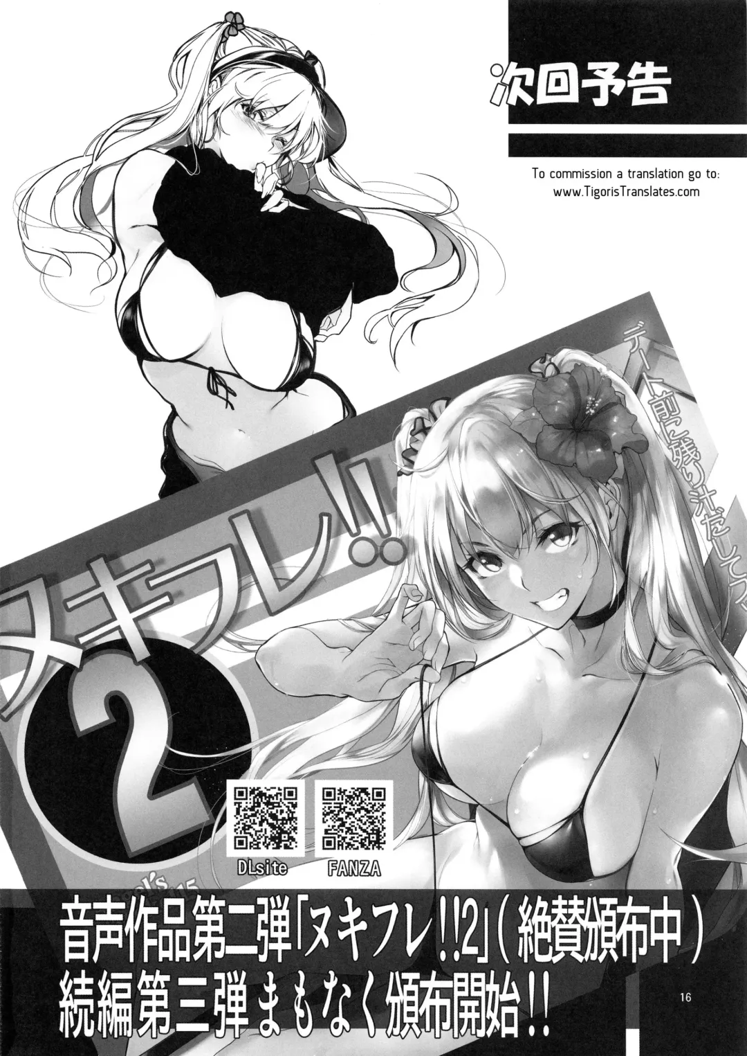 [Kutani] Angel's stroke 119 Sugu Suku 5 Fhentai - Page 17