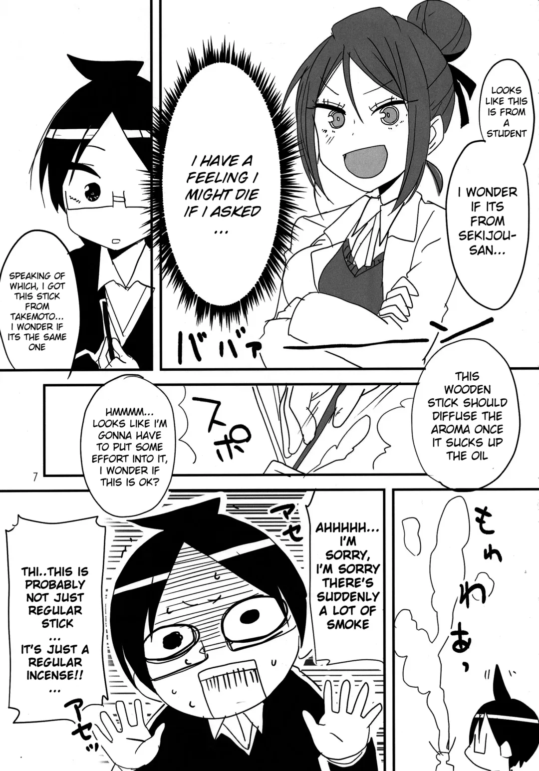 [Aoi Manabu] Bokutachi wa Yoru no Benkyou ga Dekinai Fhentai - Page 4