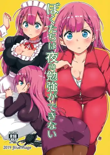 Read [Aoi Manabu] Bokutachi wa Yoru no Benkyou ga Dekinai - Fhentai