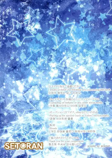 [Itou Seto - Tanno Ran] Samakatsu! ~Sanae Shinkou Fukyou Iinkai~ Fhentai - Page 15