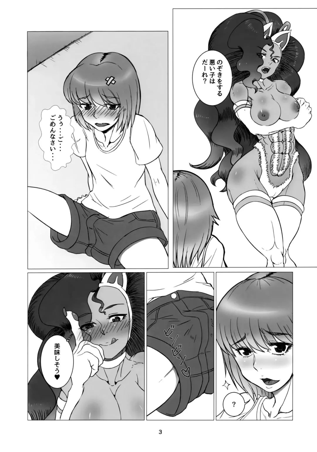 [Mono] Neko Onee-chan ni Yasashiku Shite Hodoki Shite Moraitai! Fhentai - Page 4