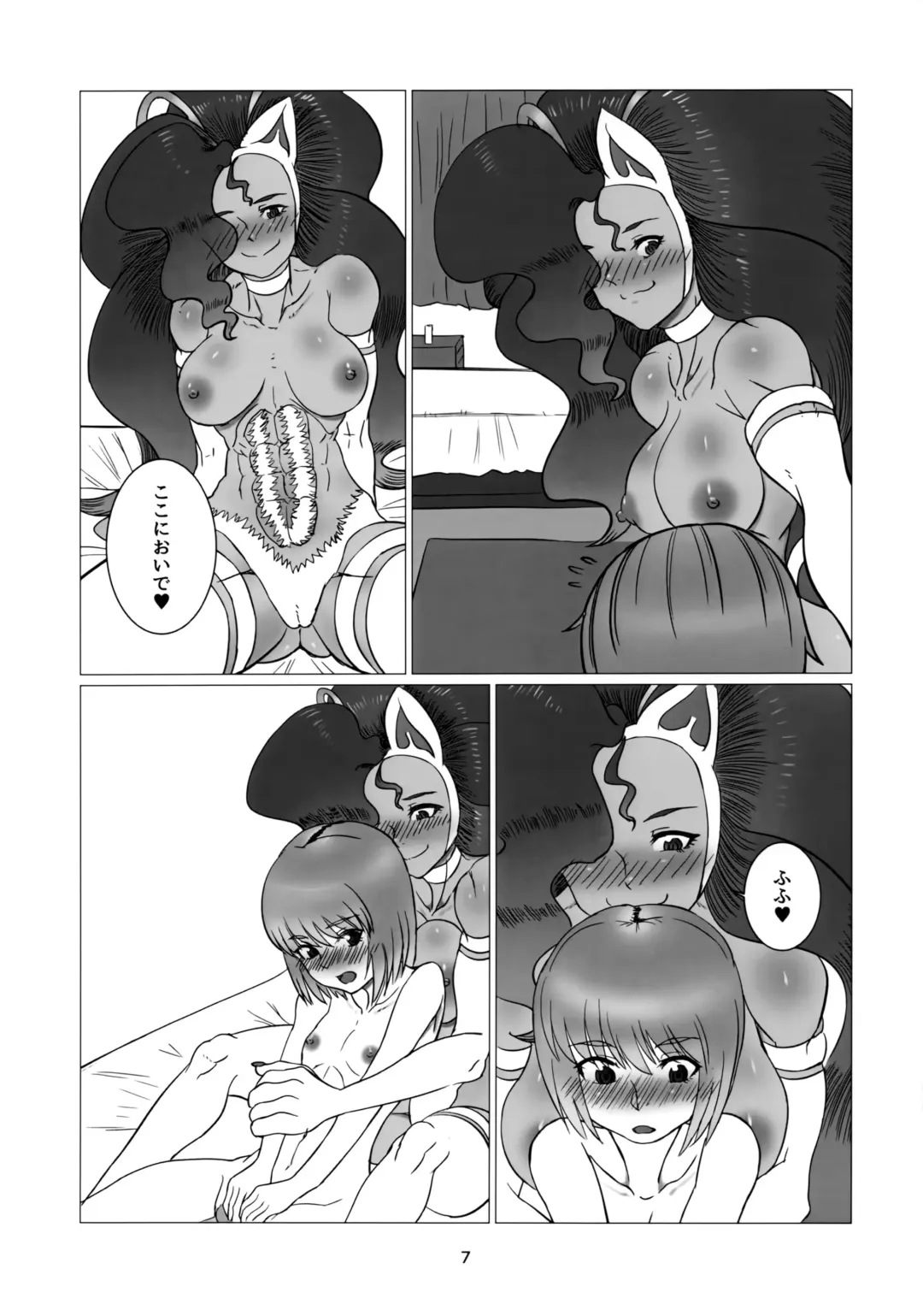 [Mono] Neko Onee-chan ni Yasashiku Shite Hodoki Shite Moraitai! Fhentai - Page 8