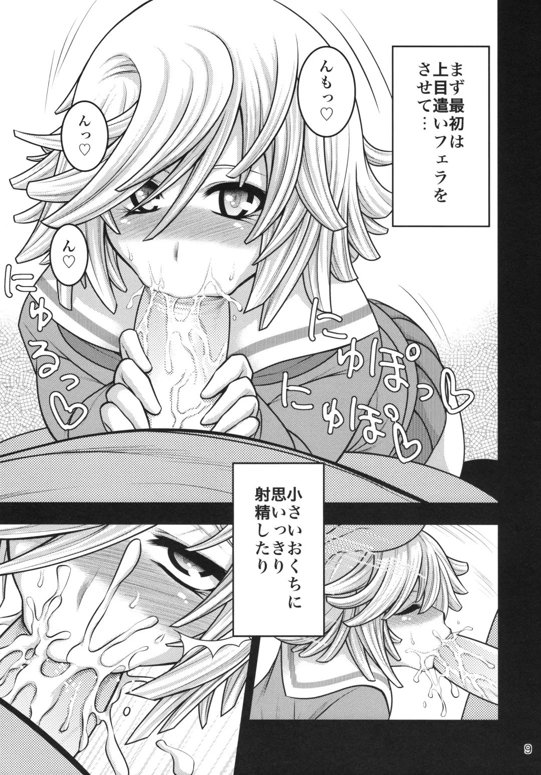 [Taihei Tengoku] DT EATER BUST Fhentai - Page 10