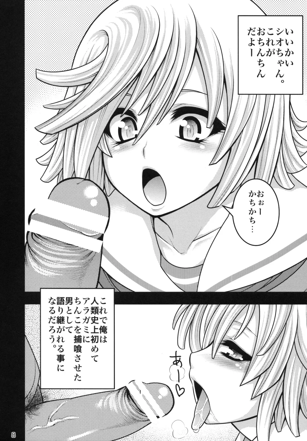 [Taihei Tengoku] DT EATER BUST Fhentai - Page 9