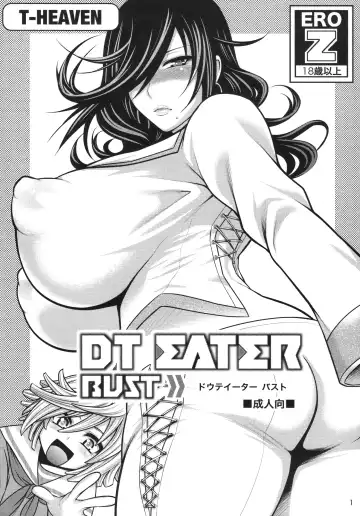 Read [Taihei Tengoku] DT EATER BUST - Fhentai