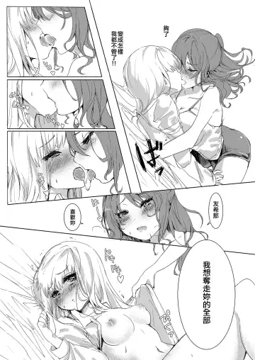 [Momonipu] Namida nanka Oborete Shimae | 沉溺於眼淚。 Fhentai - Page 11
