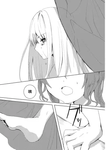 [Momonipu] Namida nanka Oborete Shimae | 沉溺於眼淚。 Fhentai - Page 5